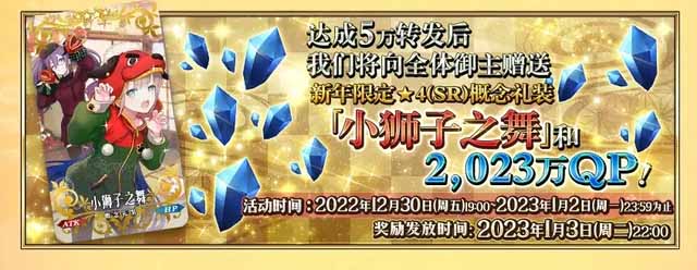 《FGO》国服新年活动介绍