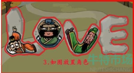 《汉字找茬王》三国躲猫猫2通关攻略