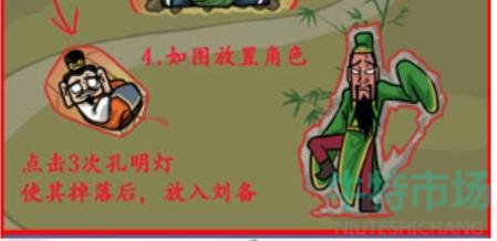 《汉字找茬王》三国躲猫猫2通关攻略