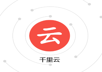 千里云软件app