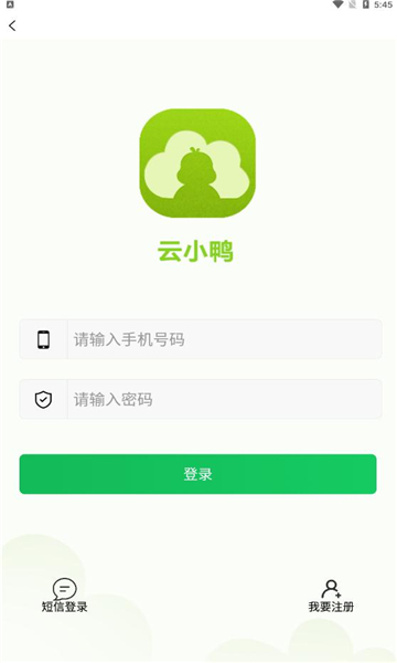 云小鸭虚拟养鸭APP最新版图片1