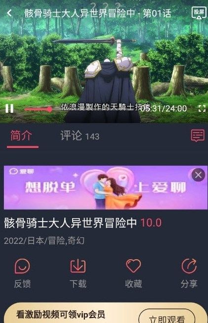 次元站app去广告版下载最新版图片1