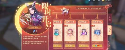 《斗罗大陆魂师对决》2023兑换码一览