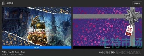 Epic圣诞喜加一12月27日免费游戏《暗影火炬城》领取攻略