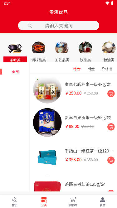 贵演优品官方下载安装最新版本app图片1