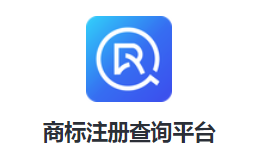 商标注册查询平台app