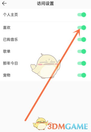 《QQ音乐》隐藏喜欢方法