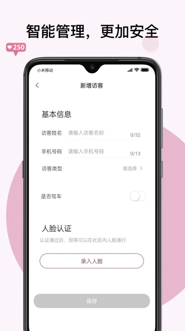 紫元家社区服务APP官方版图片1