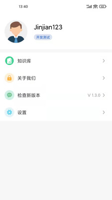 玖行智能运维办公APP最新版图片1