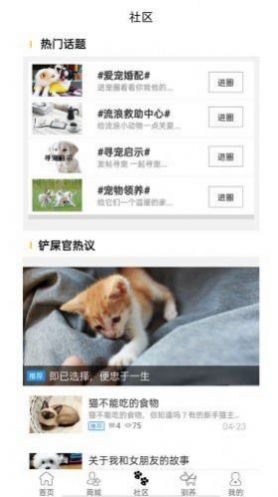 宠物益院APP最新版图片1