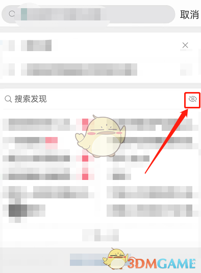《微博》搜索发现隐藏方法