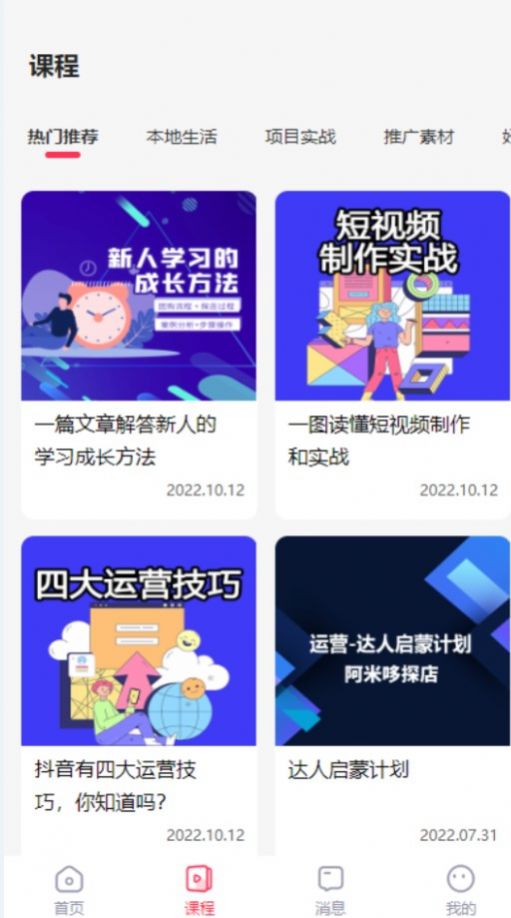 烽火联盟同城探店APP最新版图片1