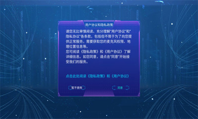 享宇宙虚拟社交APP下载图片1