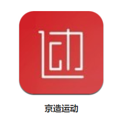 京造运动app