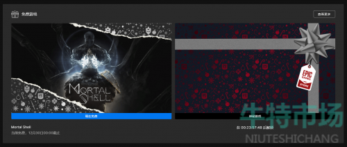 Epic圣诞喜加一12月29日免费游戏《致命躯壳》领取方法