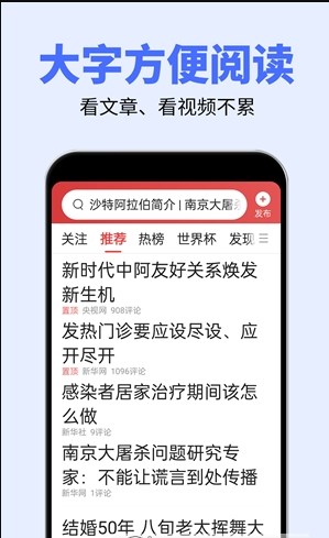 大字体秦网APP最新版图片1