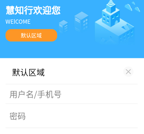 慧知行初中版app