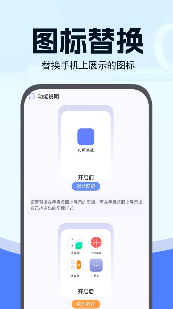 小微分身大师APP官方版图片1