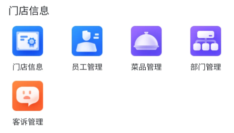 东贝智慧门店app