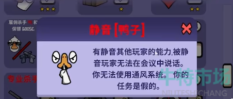 《鹅鸭杀》静音玩法攻略