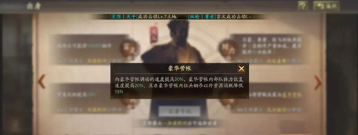 《三国志战略版》襄樊之战商人出身阵容