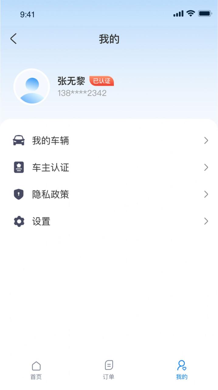 蓝鲤能源司机端APP最新版图片1