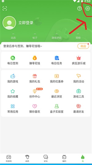 《4399游戏盒》解除第三方账号绑定方法