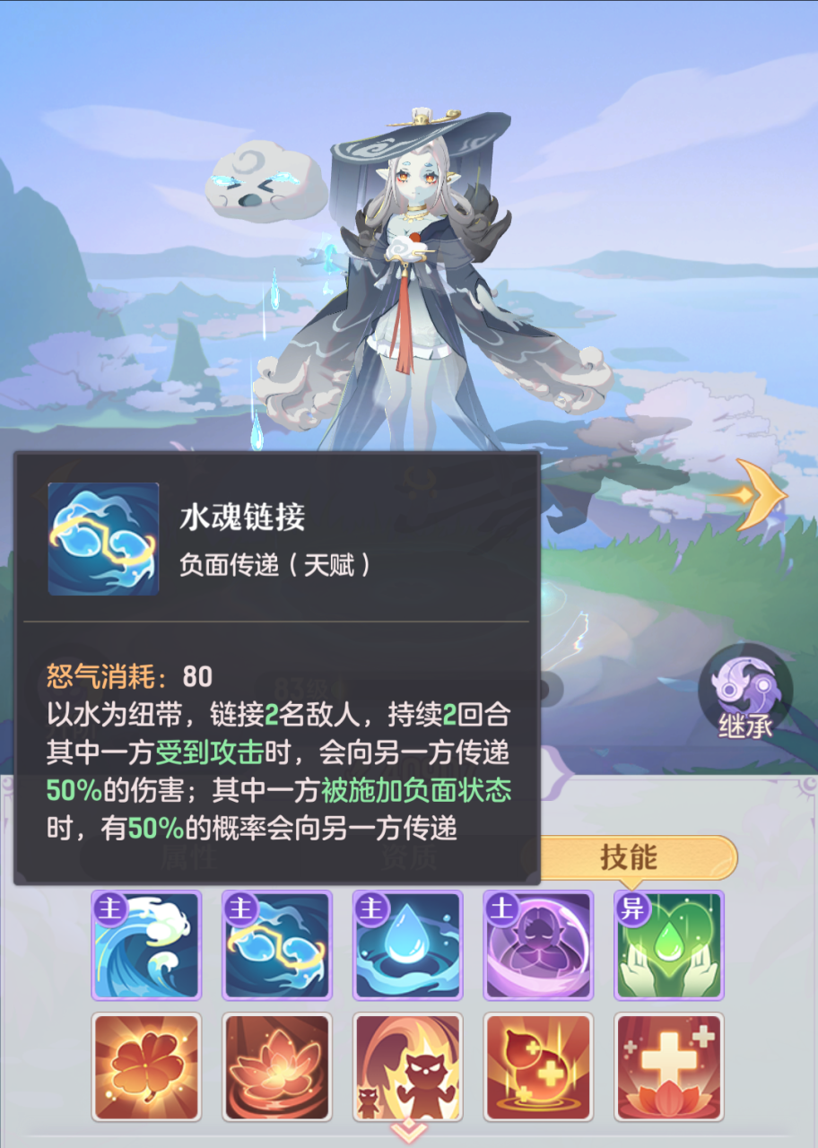 《长安幻想》雨师打书培养攻略