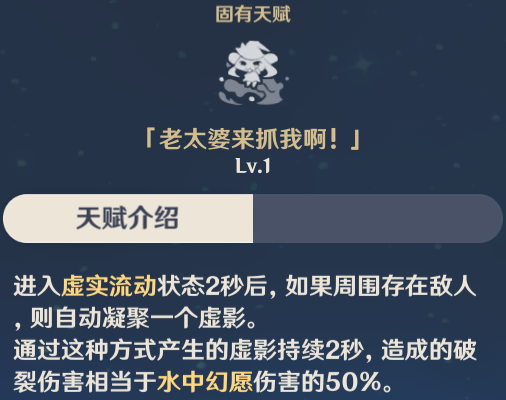 《原神》抽象的天赋设计盘点