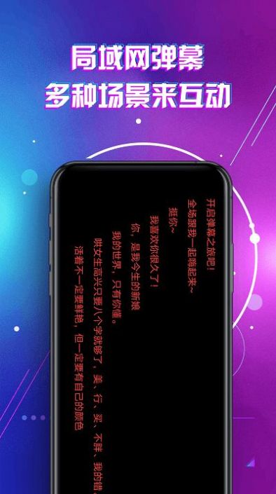 led灯牌滚动字幕屏APP安卓版图片1