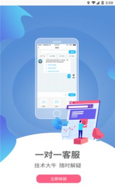 云货架大屏版app最新版图片1