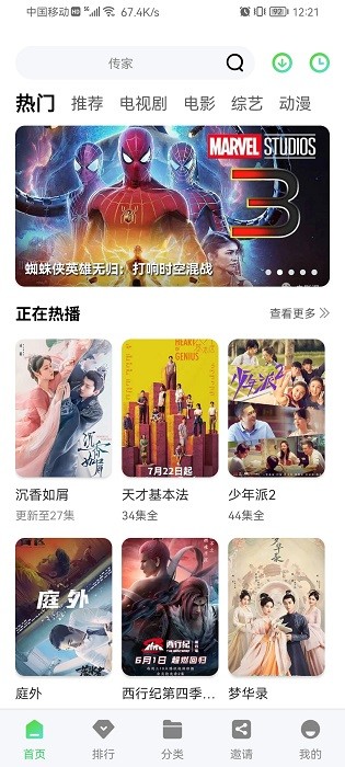 星星视频app官方下载追剧正版图片1