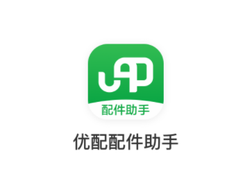 优配配件助手app