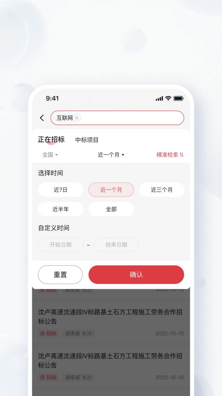 中旦宝招标管理APP官方版图片1