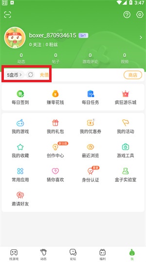 《4399游戏盒》查看盒币数量方法