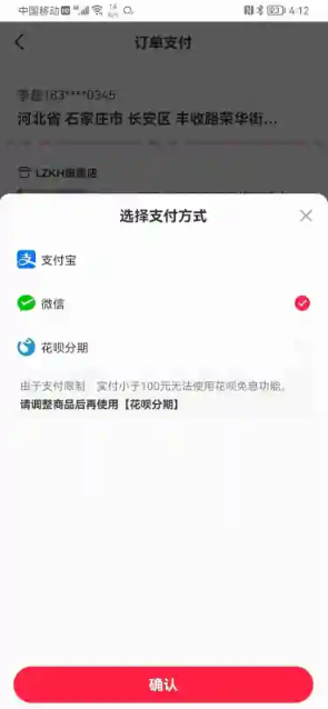 《小红书》解绑银行卡方法