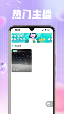 喜音交友互动APP官方版图片1