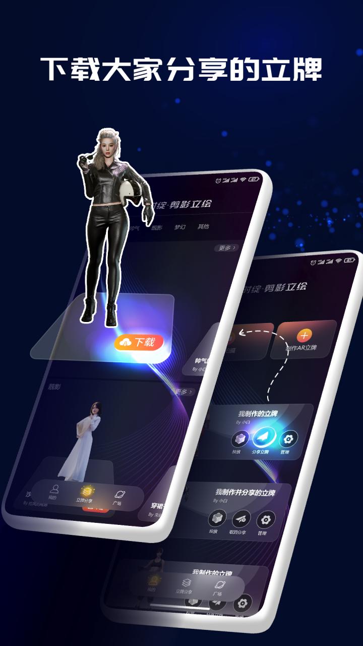 剪影立绘立牌制作APP最新版图片1