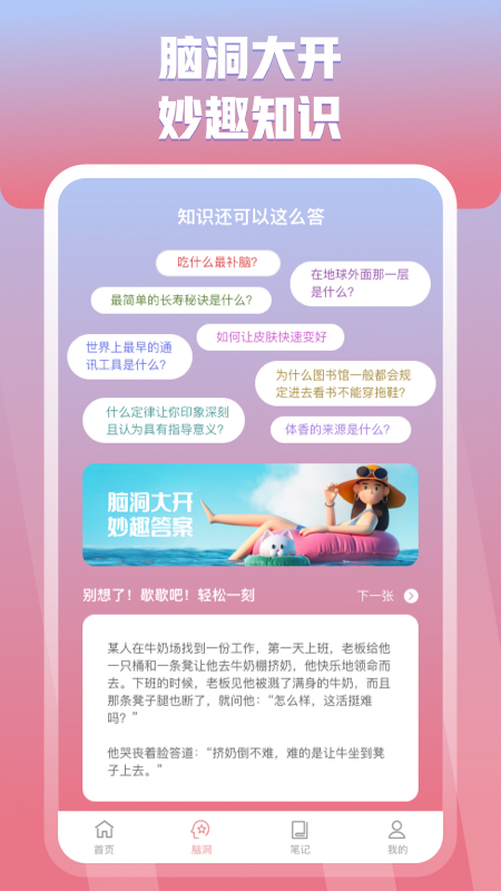 妙答答题APP官方版图片1