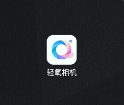 轻氧相机app