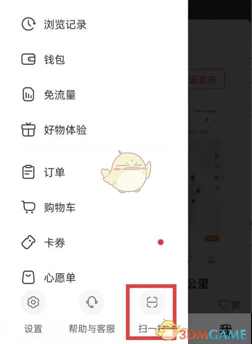 《小红书》以图搜图方法