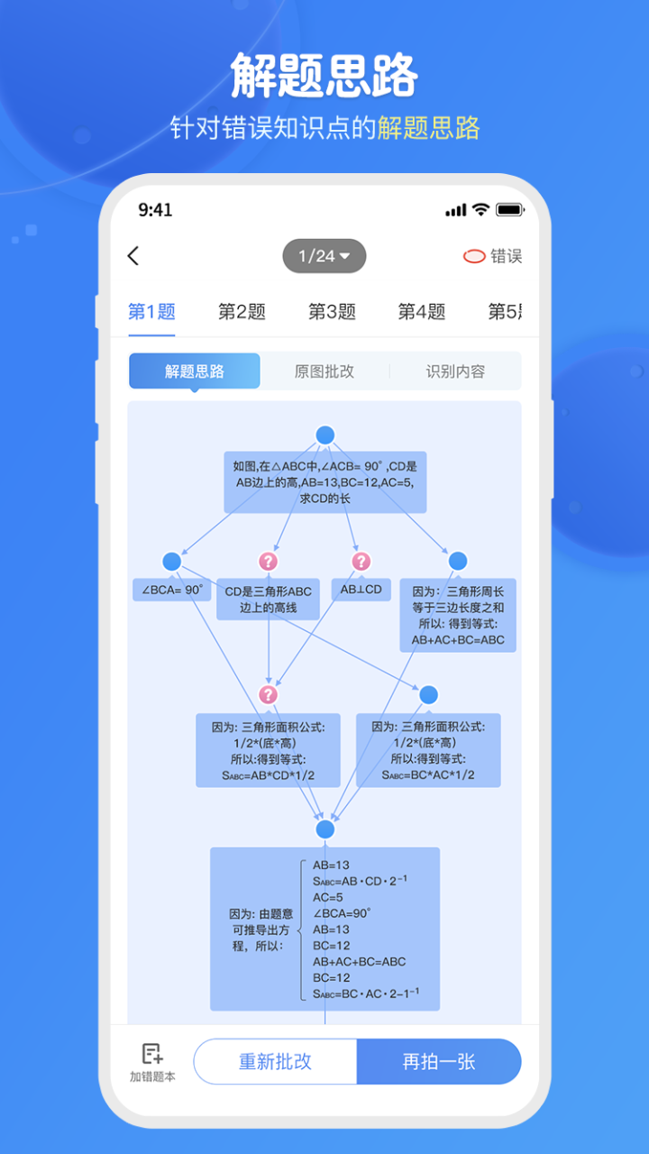 爱学思智测星学习APP最新版图片1