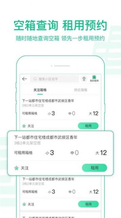 中邮揽投最新版下载安装2021图片1