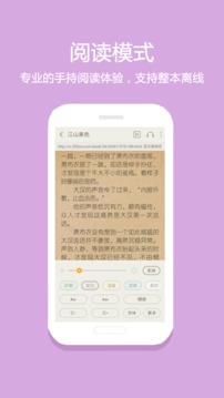 十大小说app排行榜最新2023