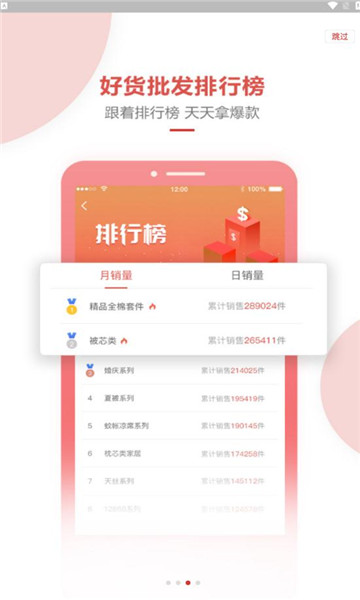 简色时代电商APP最新版图片1