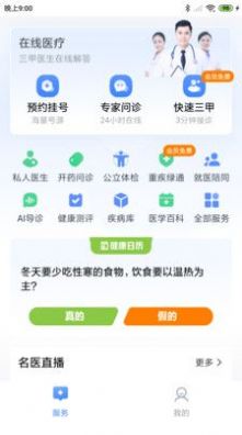 一敦健康APP安卓版图片1