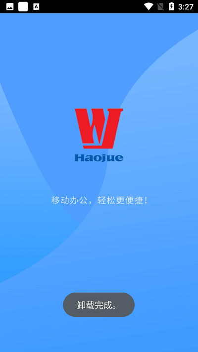 豪爵OA智慧办公APP安卓版图片1