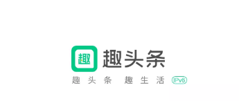 趣头条app（红包版）