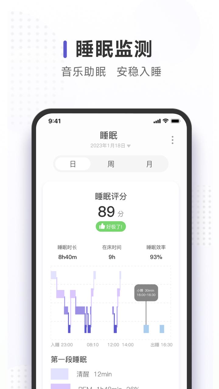 QuzzZ智能穿戴APP官方版图片1