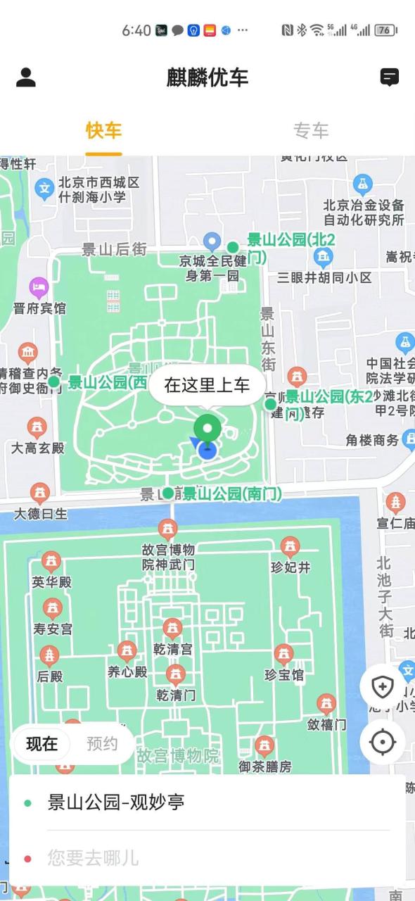 麒麟优车网约车APP官方版图片1